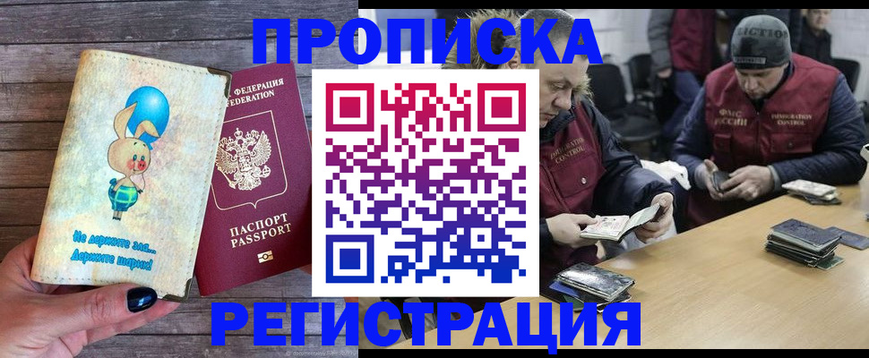 временная регистрация госуслуги в Башкортостане