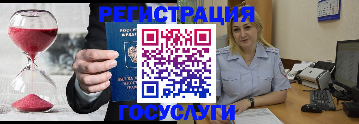 прописка в квартире в Башкортостане