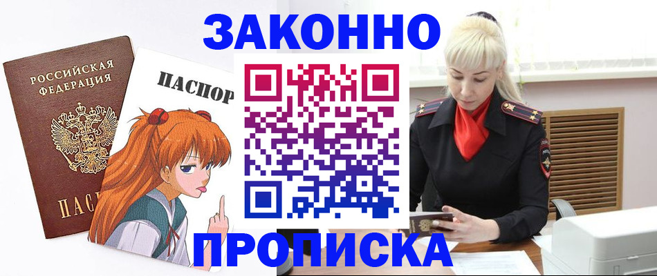 пропишу в квартире в Башкортостане