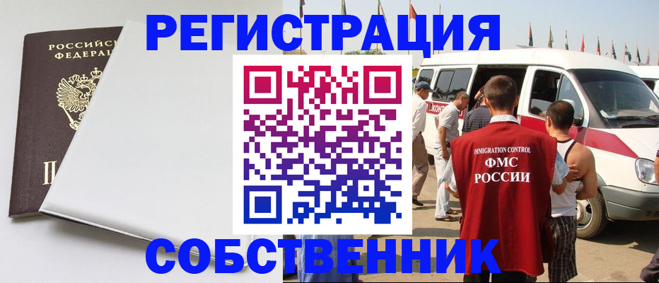 прописка паспорт в Башкортостане