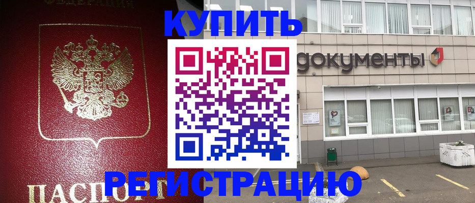 временная регистрация для школы в Башкортостане
